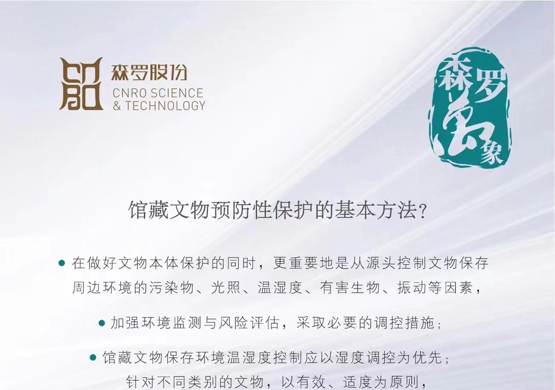 《森羅萬(wàn)象》，包羅萬(wàn)象第16問(wèn)