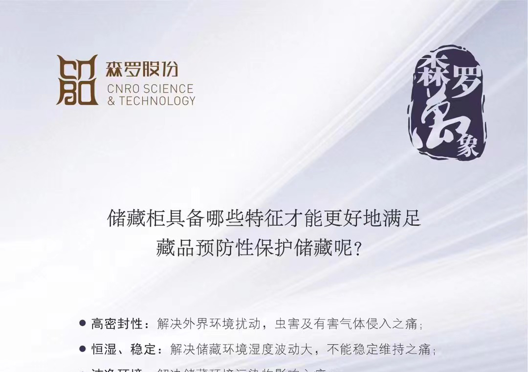 《森羅萬(wàn)象》，包羅萬(wàn)象第18問(wèn)