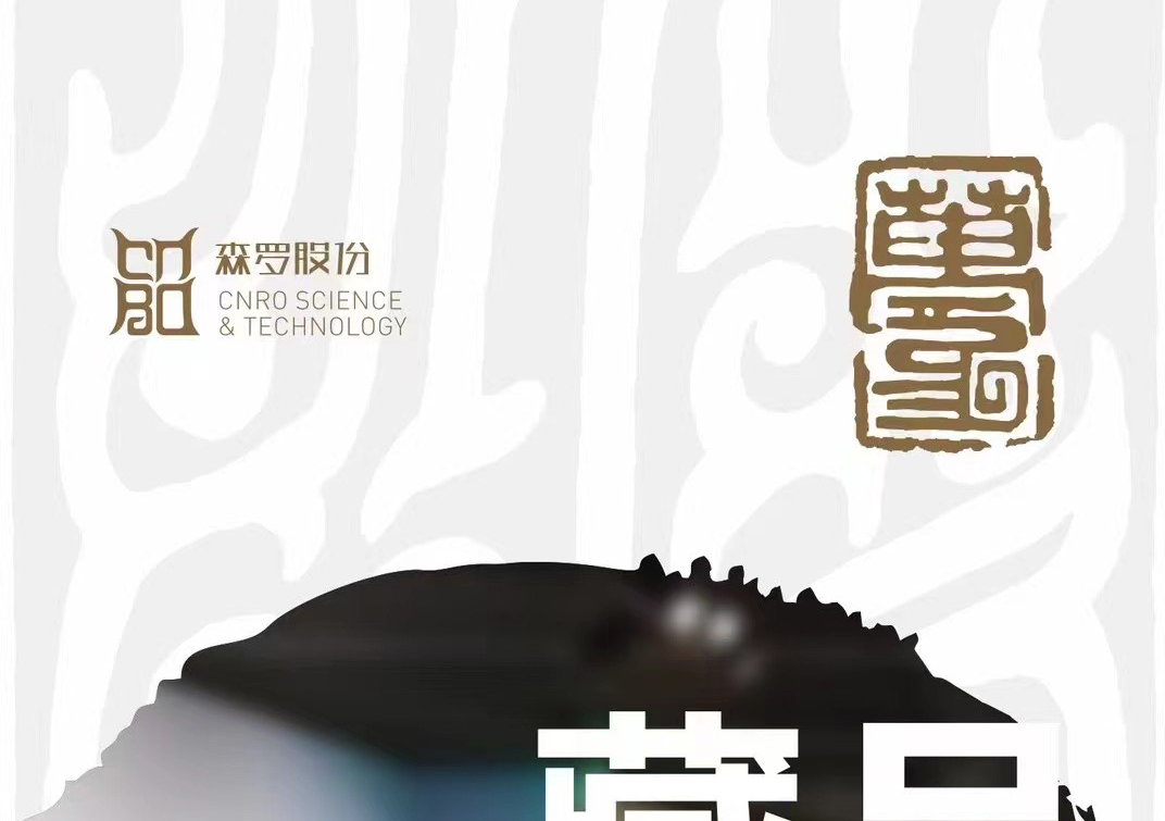 《森羅萬(wàn)象》，萬(wàn)象包羅第37問(wèn)