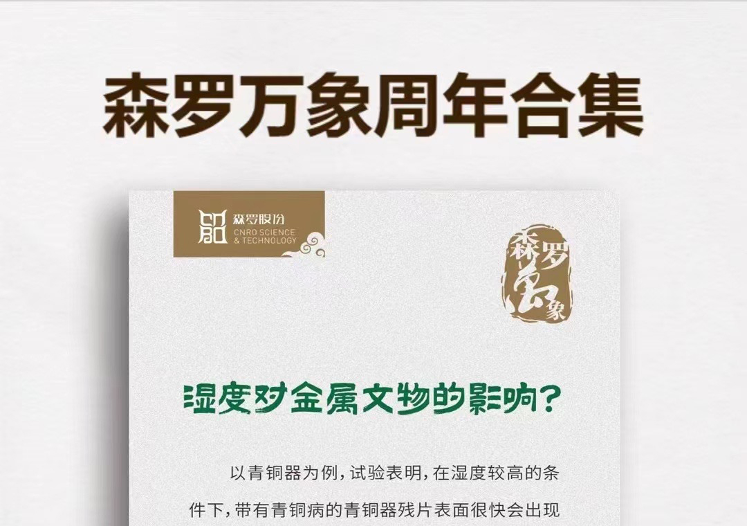 《森羅萬(wàn)象》，萬(wàn)象包羅第52問