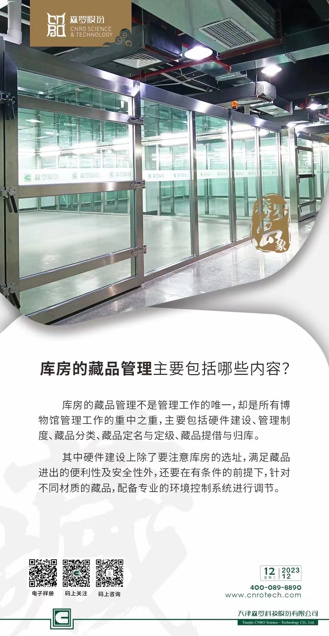 《森羅萬(wàn)象》，萬(wàn)象包羅第57問