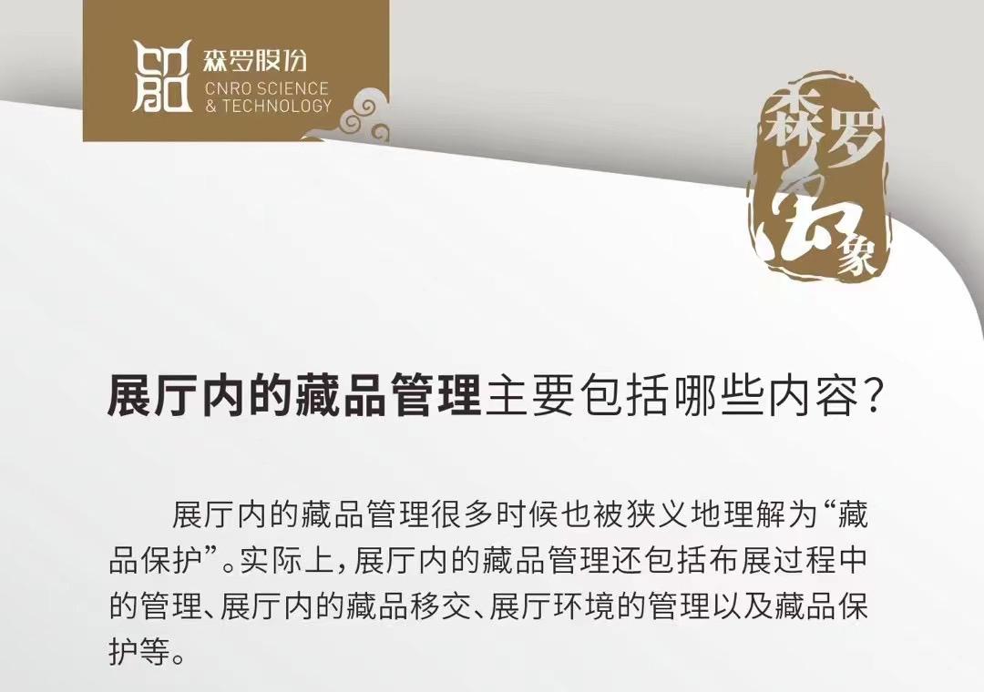 《森羅萬(wàn)象》，萬(wàn)象包羅第58問