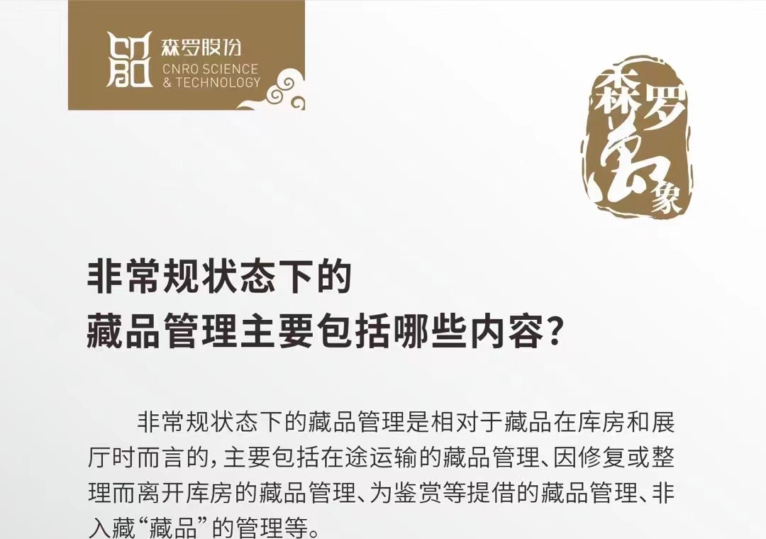 《森羅萬(wàn)象》，萬(wàn)象包羅第59問