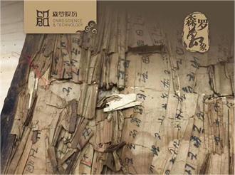 《森羅萬(wàn)象》，萬(wàn)象包羅第77問(wèn)