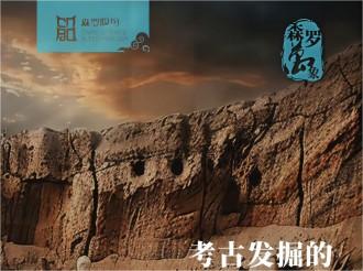 《森羅萬(wàn)象》，萬(wàn)象包羅第83問(wèn) 