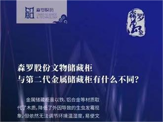 《森羅萬(wàn)象》，萬(wàn)象包羅第86問(wèn) 