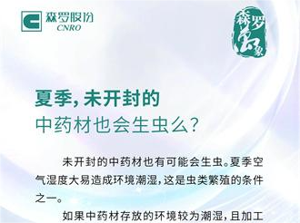 《森羅萬象》，萬象包羅 第6問