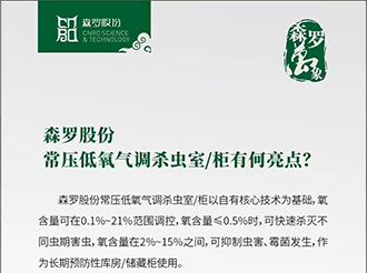 《森羅萬(wàn)象》，萬(wàn)象包羅第92問(wèn) 