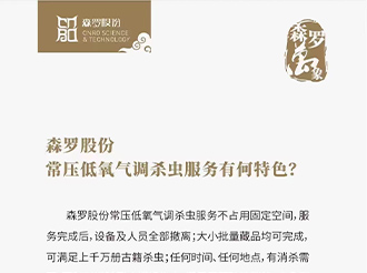 《森羅萬(wàn)象》，萬(wàn)象包羅第93問(wèn) 