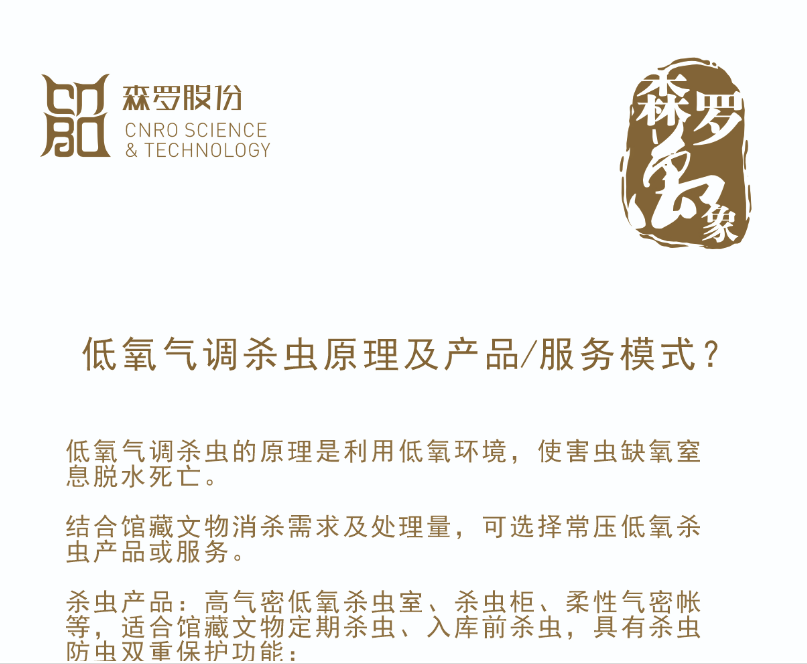 《森羅萬(wàn)象》，萬(wàn)象包羅第24問(wèn)