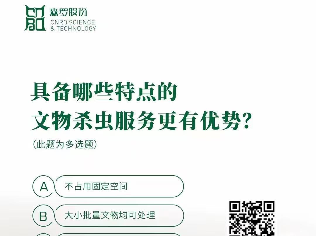 《森羅萬象》，萬象包羅 第116問