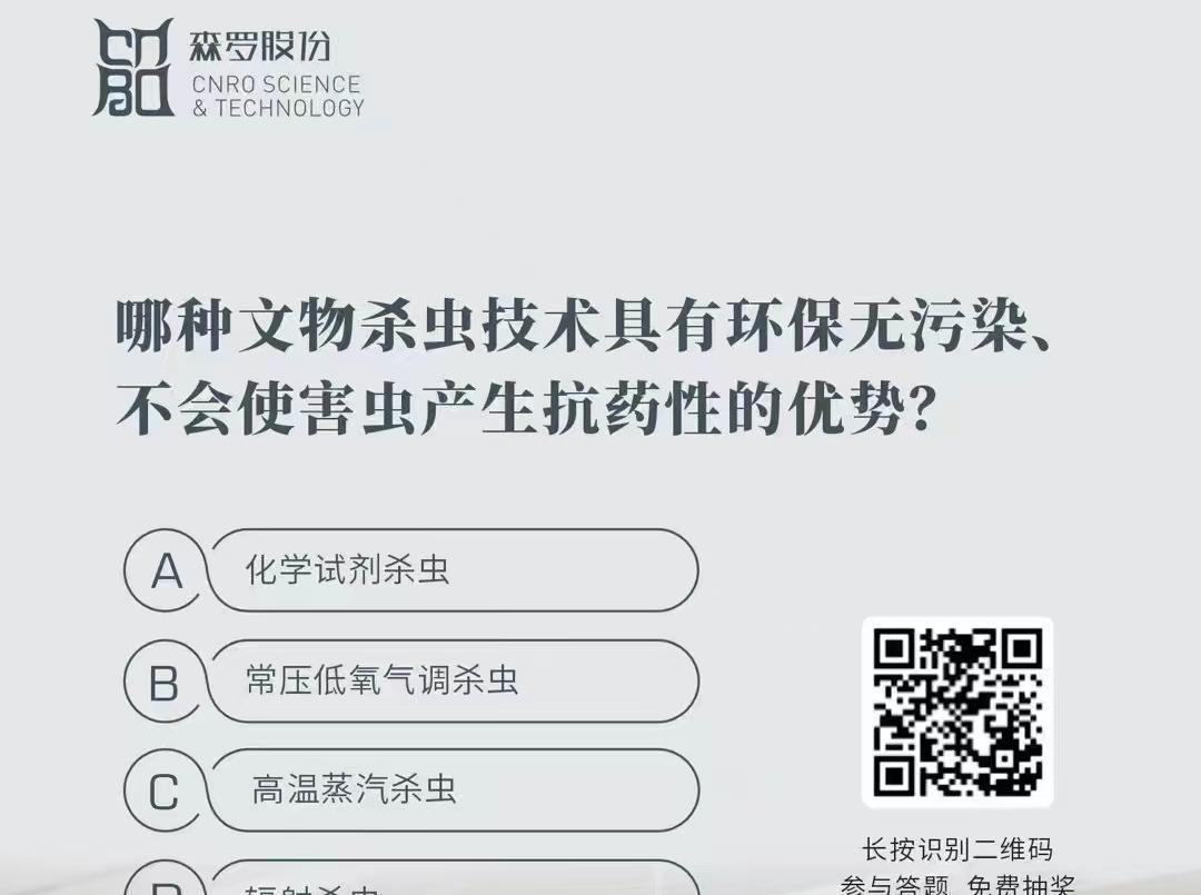 《森羅萬象》，萬象包羅 第117問